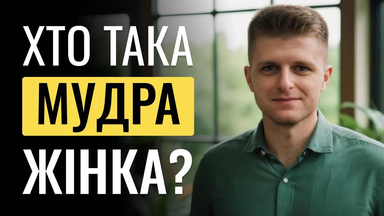 Відео-запрошення на курс «Підтримка і натхнення»