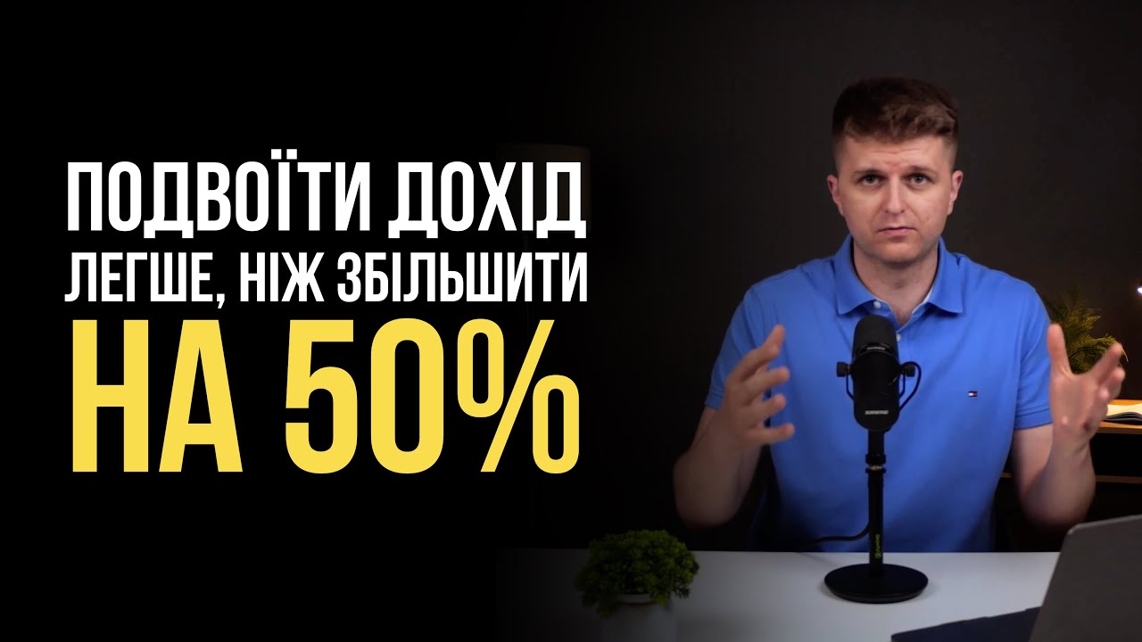Відео-запрошення на курс «X10 по доходу»