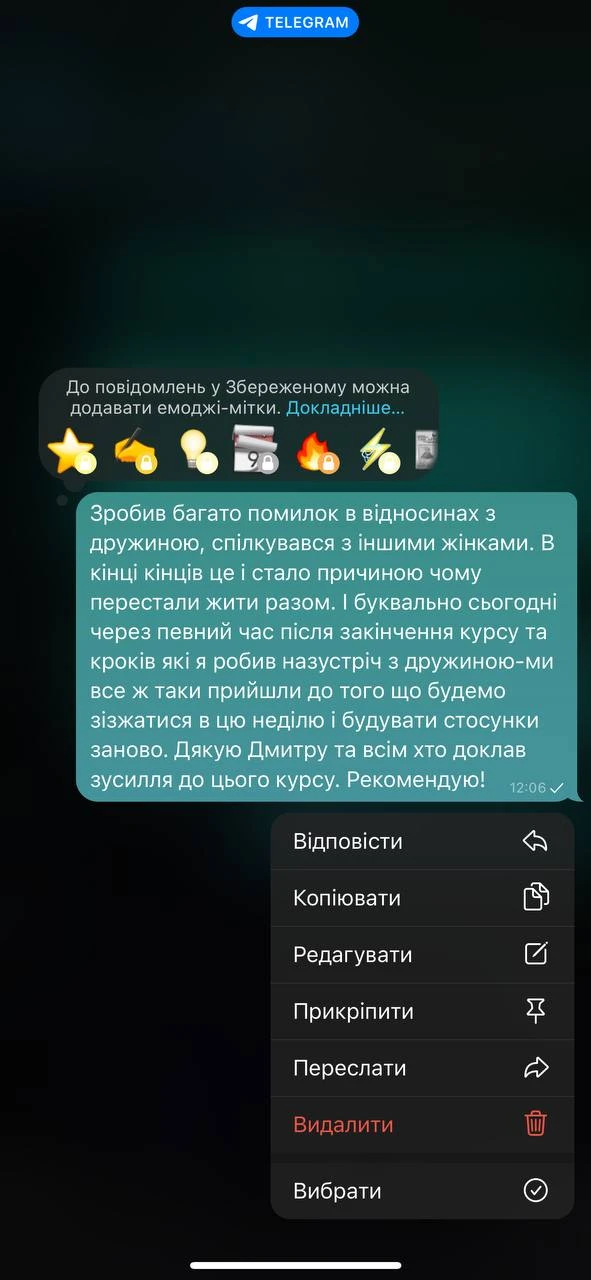 Відгук студента
