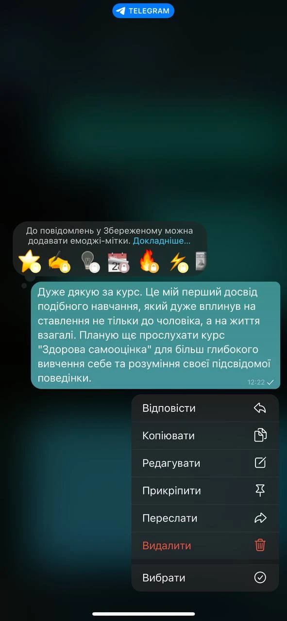 Відгук студента