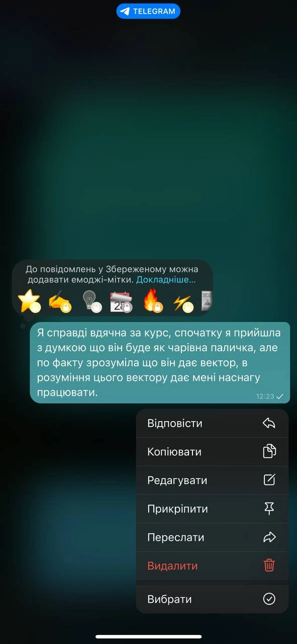 Відгук студента
