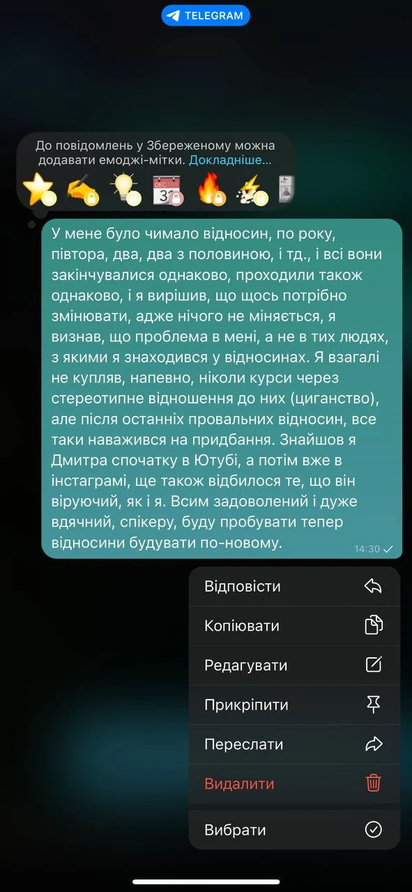 Відгук студента